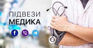 Небайдужі прикарпатці безплатно підвозять медпрацівників